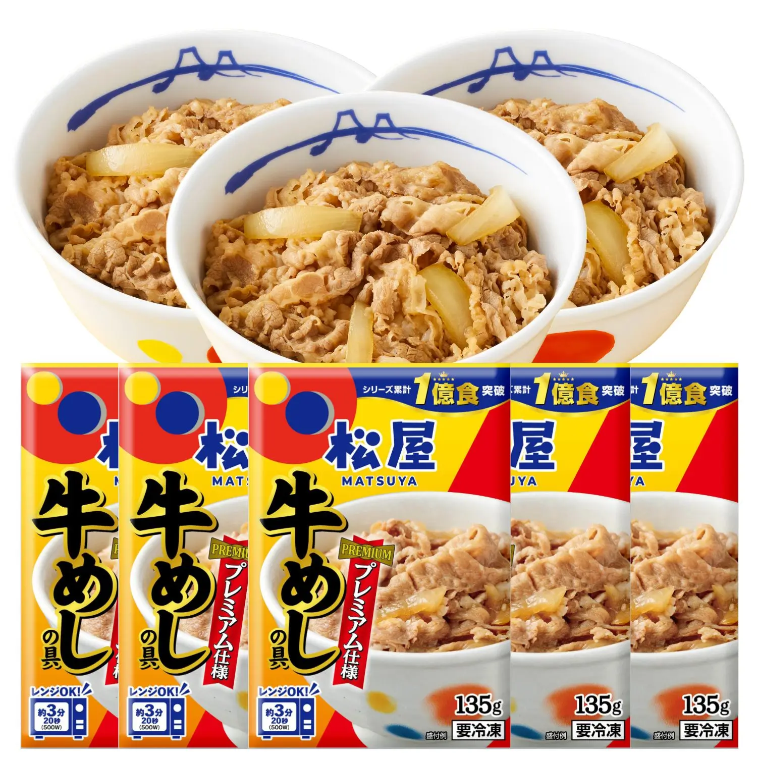 松屋 プレミアム牛めしの具 135g×30 冷凍 特別割引