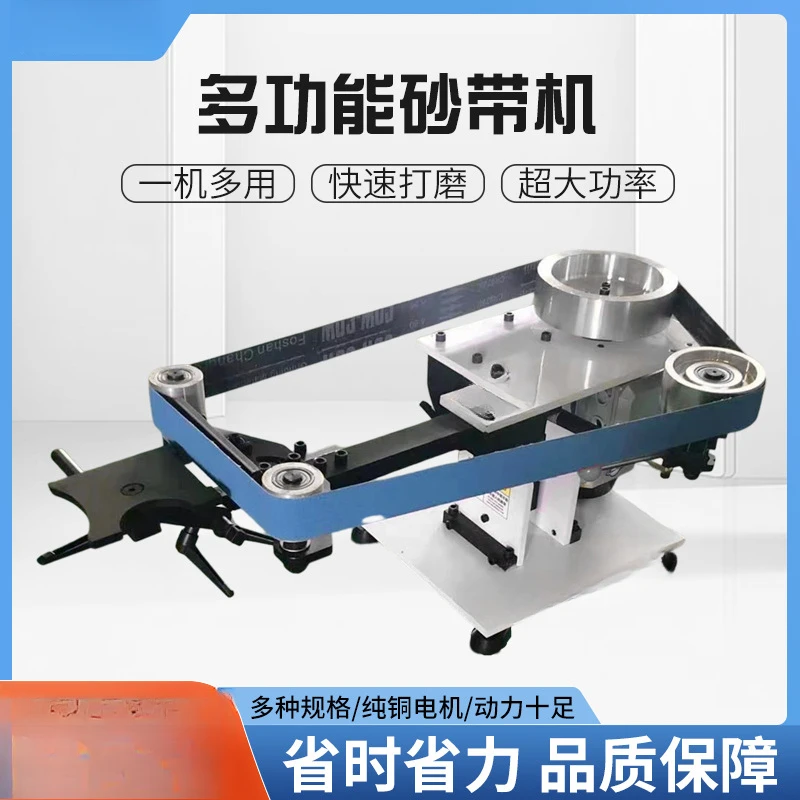 Belt polishing machine metal surface rust removal electric sander stainless steel plate wire drawing multi-functional belt