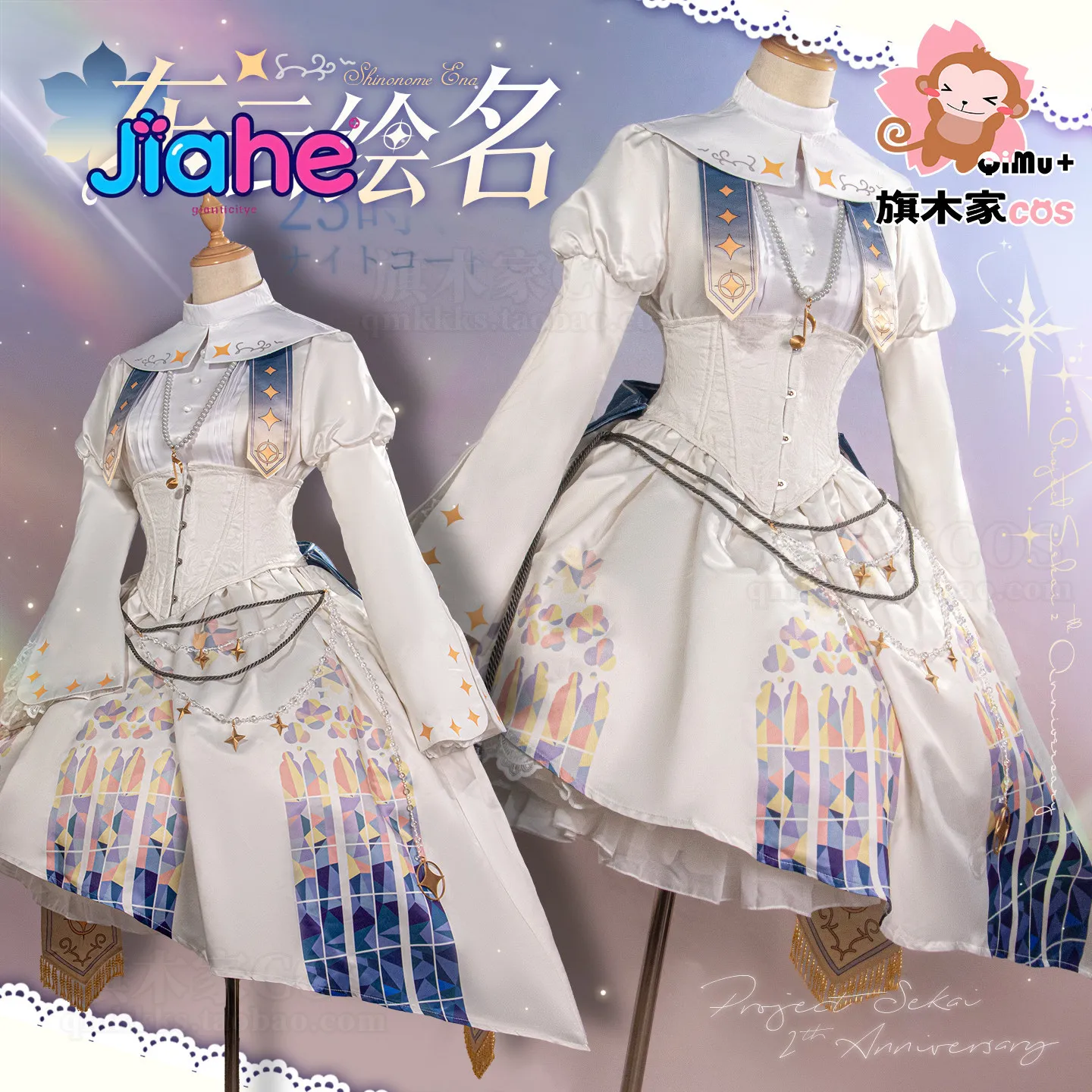 

Shinonome Ena Enanan Anime PJSK 25th Anniversary Cosplay Costume Halloween Carnival Men Women Sweet Lolita Dress Socks Glove Set