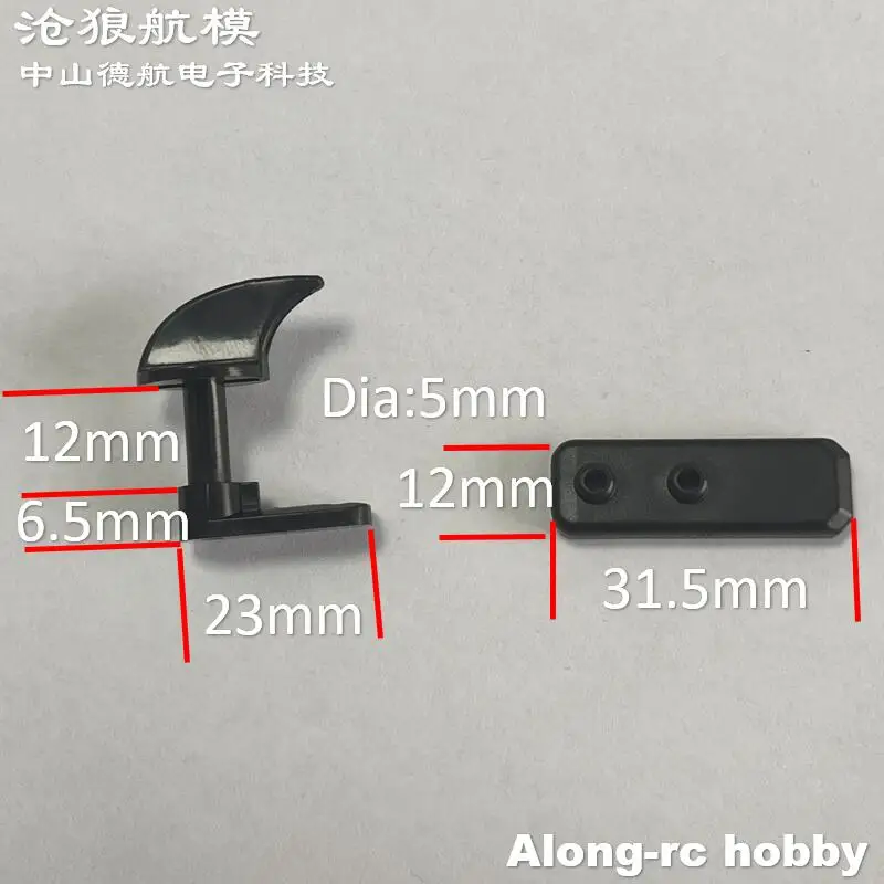 Volantex RC 보트 모델 예비 부품-배터리 커버 캐노피 플라스틱 손잡이 해치 커버 손잡이 79703 79804 79804P 79805 79803