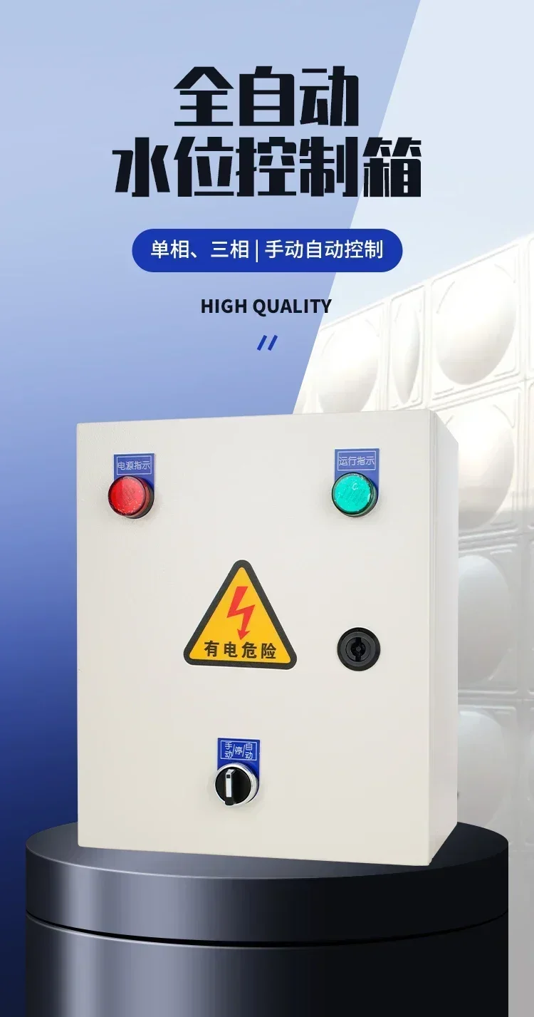 

Single-phase float switch water level controller water tower level pump drainage control box 380V