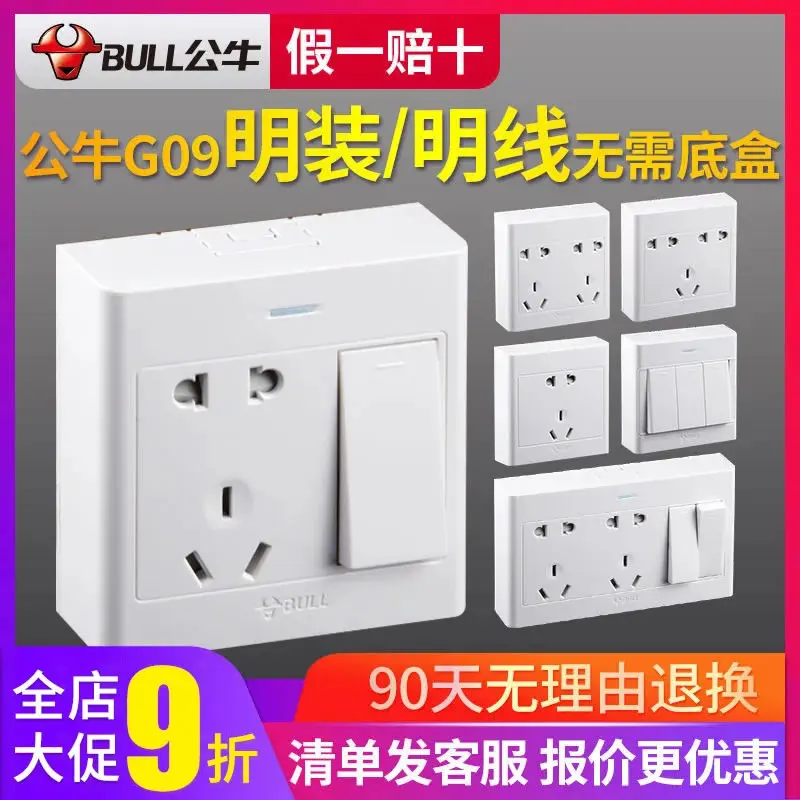 

Wholesale freeshipping China No.1 famous brand Bull super high quality 5hole open install switch plug,very pure security copper