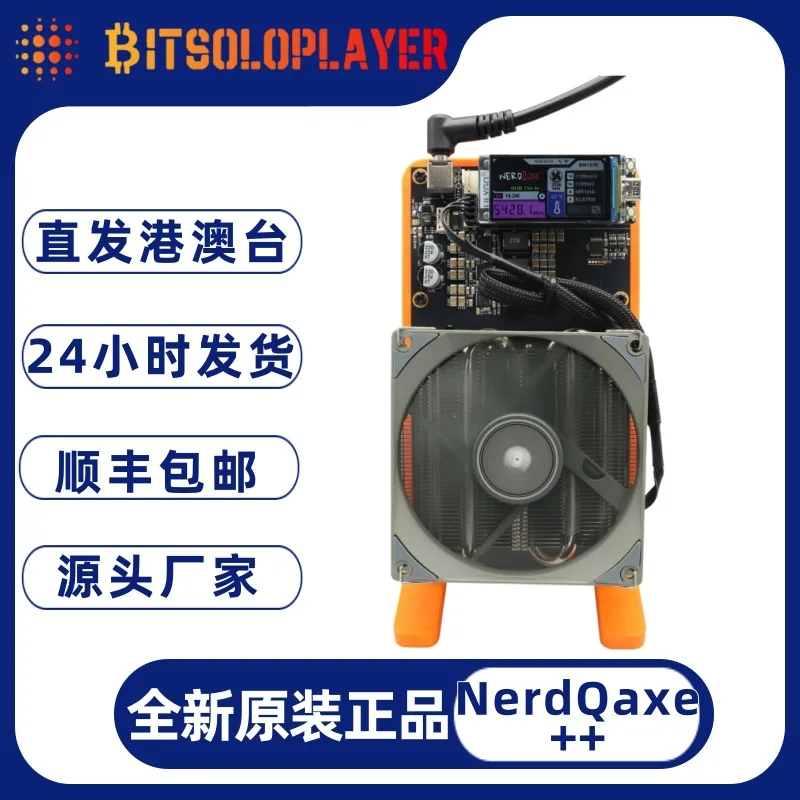 NerdQaxe++4.8T computing power 75W, low power consumption 120W