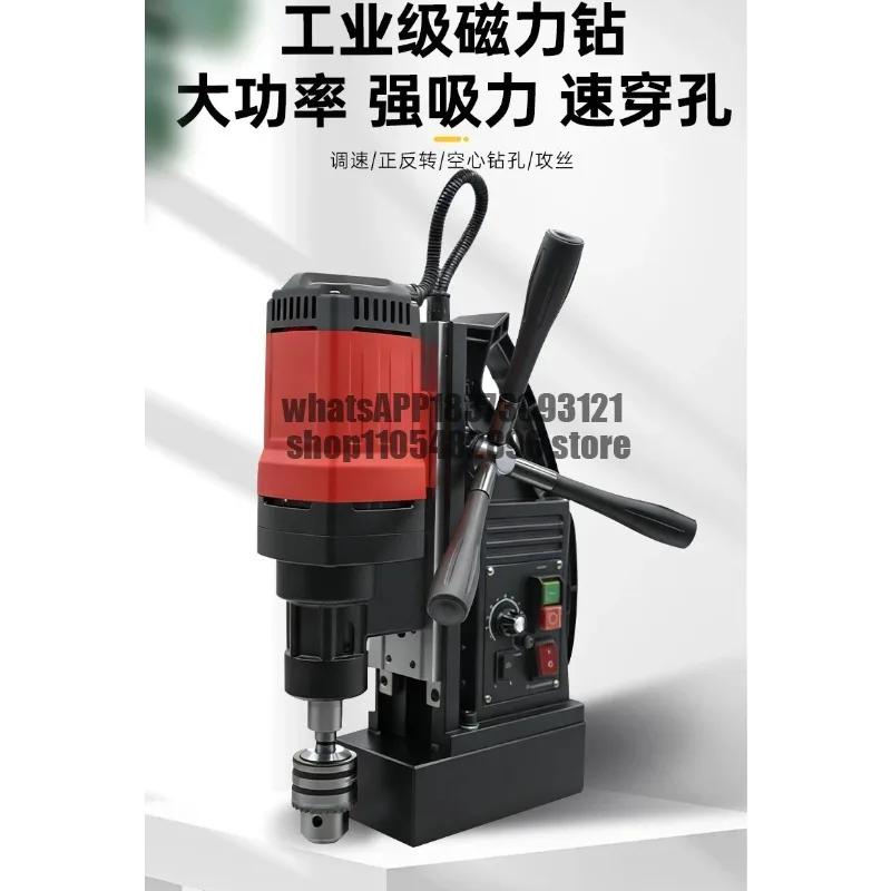 Magnetic drill 220V multifunctional magnetic seat drill industrial-grade platform vertical drilling type