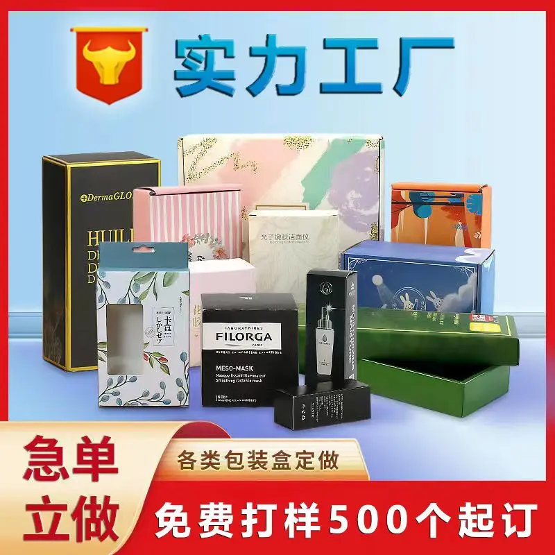 

Custom Corrugated Paper Box Custom Cosmetic Box Packaging Box Small Batch Airplane Box Custom White Card Color