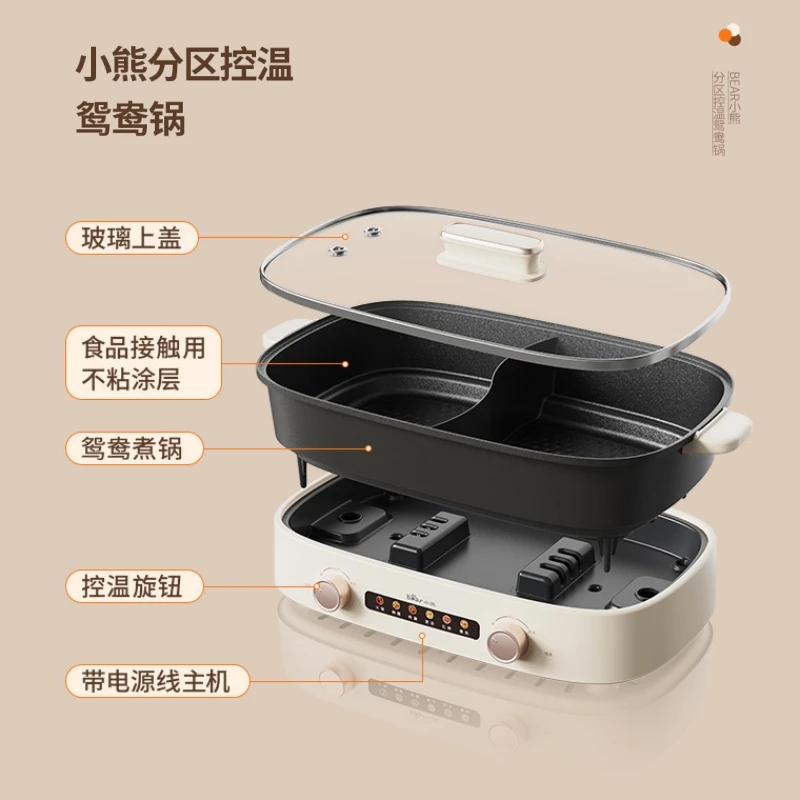 Electric Hot Pot Split Mandarin Duck Hot Pot Household Double-knob Independent Temperature Control Electric Cooking Pot