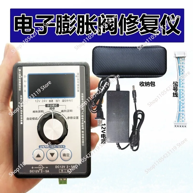 

Инструмент для диагностики и обслуживания электронных расширительных клапанов инверторных кондиционеров при застревании клапана