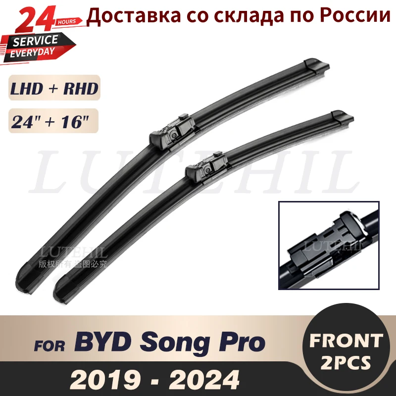 

Wiper Front Wiper Blades For BYD Song Pro 2019 - 2024 2020 2021 2022 2023 Windshield Windscreen Front Window 24"+16"