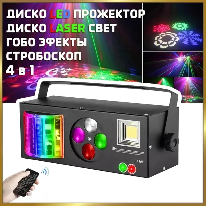 4 in 1 LED Effect Laser Flash Gobo Strobe Butterfly Derby Light DMX512 Disco Club Party Bar Light Auto Sound Stage Light Effect