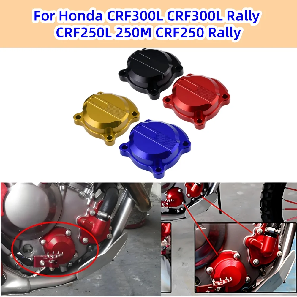 

CRF250 L M R CRF300L R Motorcycle Engine Oil Filter Protector Cover Cap For Honda CRF300L CRF300L Rally CRF250L 250M CRF250Rally