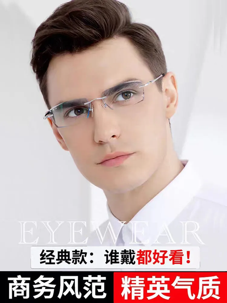 Reading glasses for men, anti-blue light, rimless, ultra-light, high-definition, suitable for middle-aged and elderly people