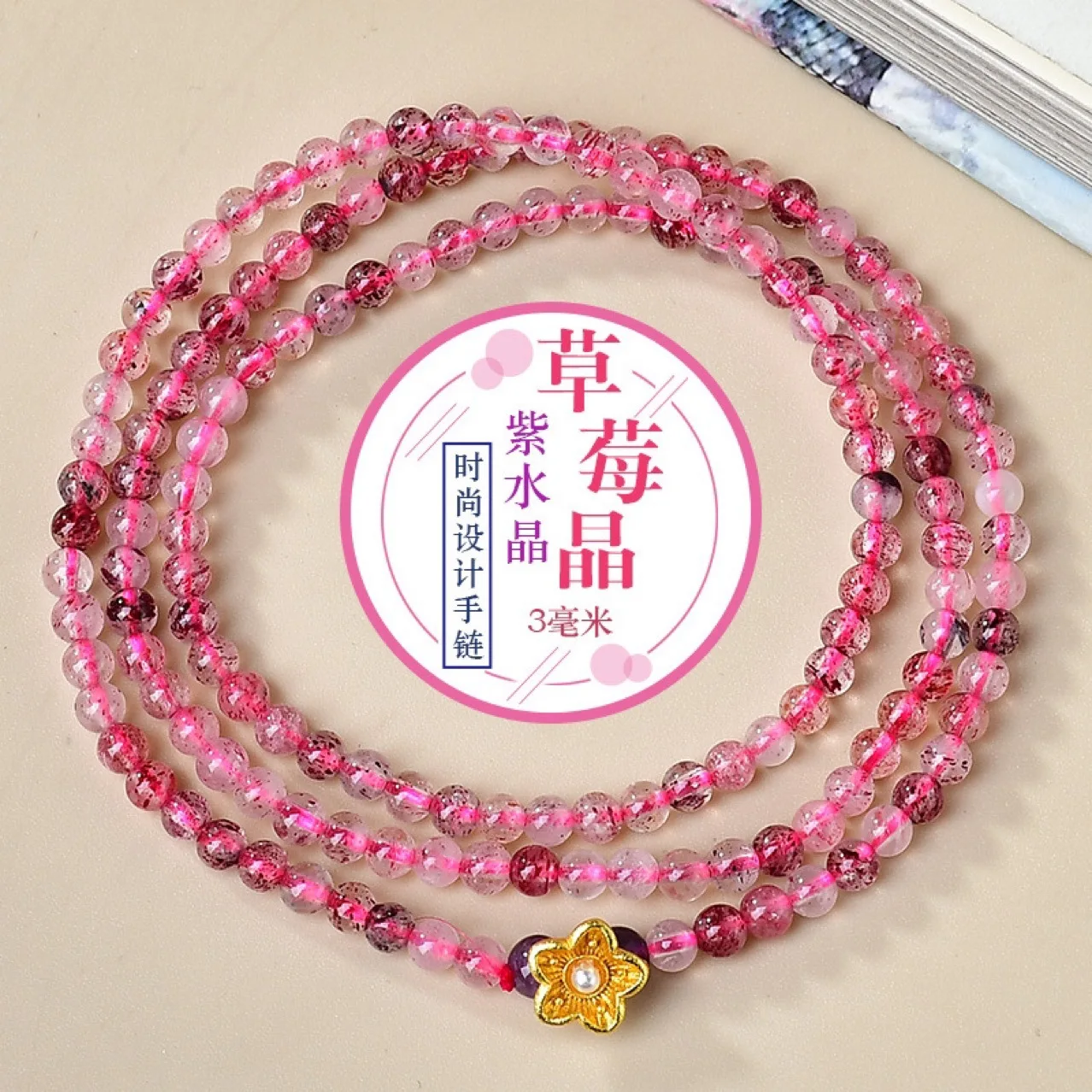 

Strawberry Crystal Amethyst Bracelet, Women's Small Multi-circle Bracelet, Gift Jewelry.