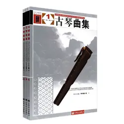 3 Volumes Guqin Song Collection Test Grade Collection Li Xiangting Gong Yi Guqin Test Grade Collection Practical Book Chinese