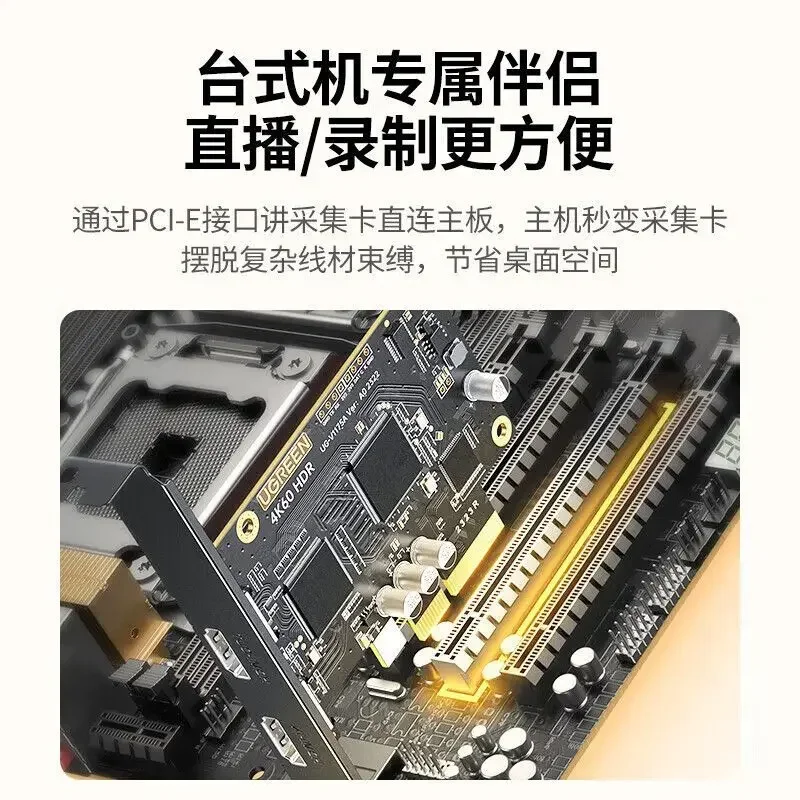 Video capture card 4K60Hz built-in PCIE high definition collector desktop recording card