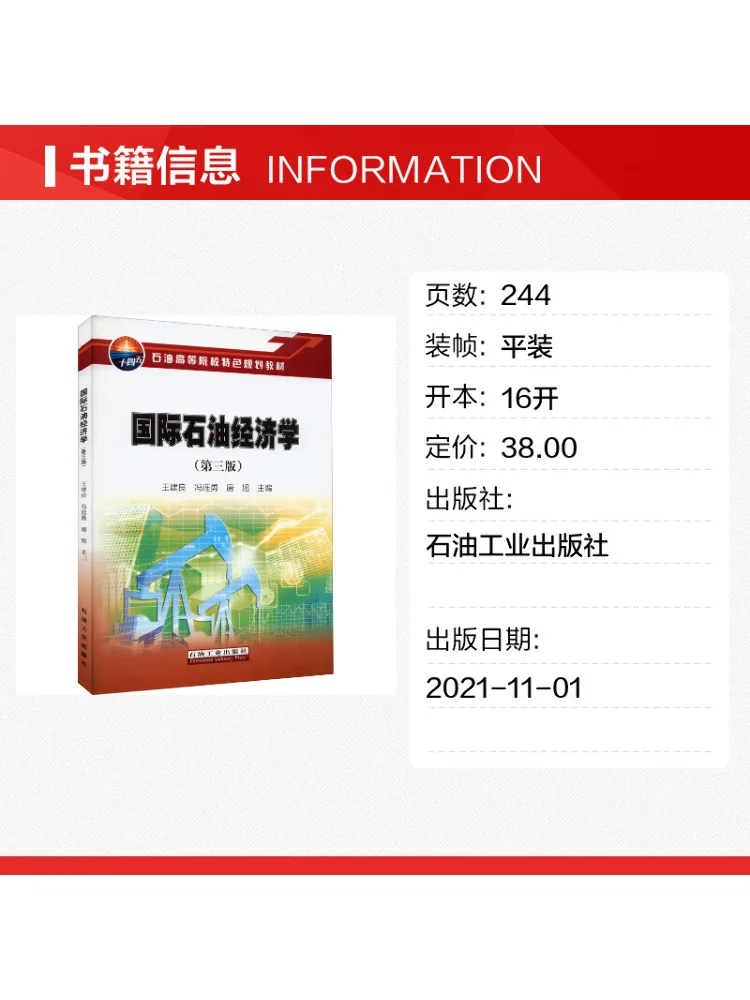 Book-Winshare International Petroleum Economics 3rd Edition