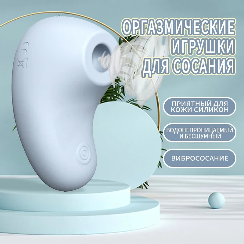 Мини-вибратор для сосания для женщин, присоска для клитора, стимулятор клитора, соска, оральный минет, вибраторы, секс-игрушки, секс-товары для взрослых