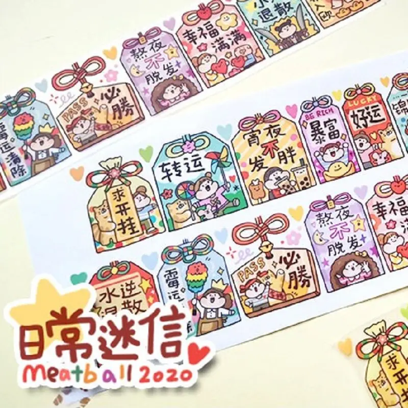 Meatball Tape PET Tape Sticker Daily Superstition Epoxy Material journal Decoration journal Waterproof
