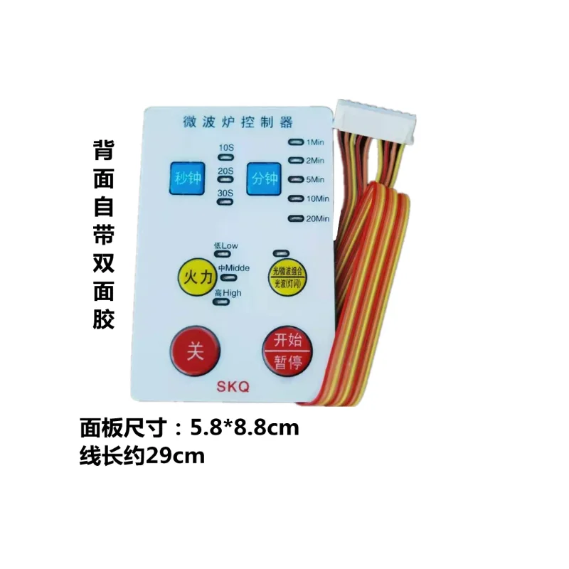 電子レンジ用ユニバーサルマザーボード修理ボード、変更回路アクセサリー、超薄型ボタン