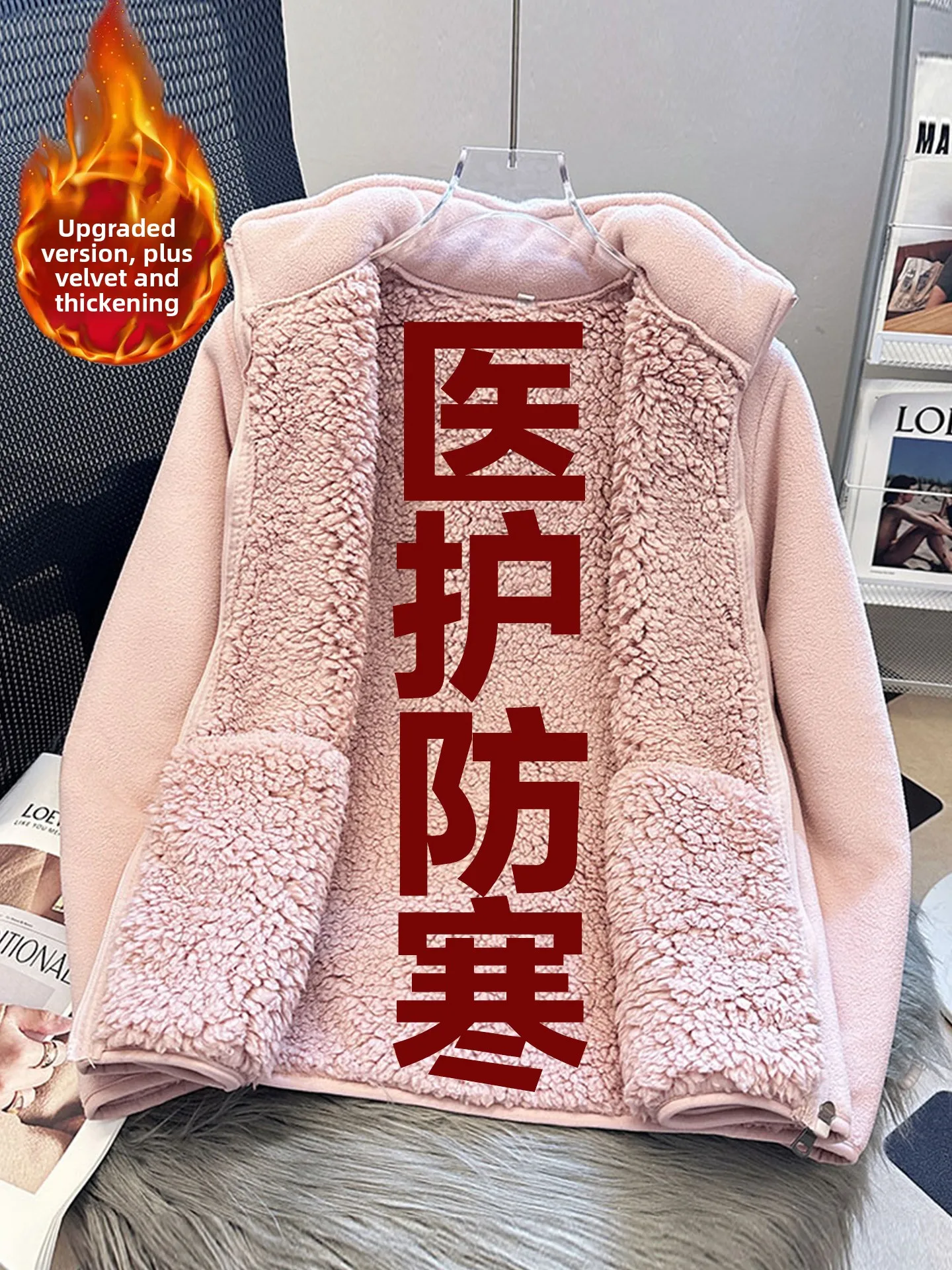 

Утепленная флисовая куртка для ношения под одеждой, рекомендованная врачами, зимнее пальто для поездок на работу, простой свободный крой, на молнии, укороченная длина