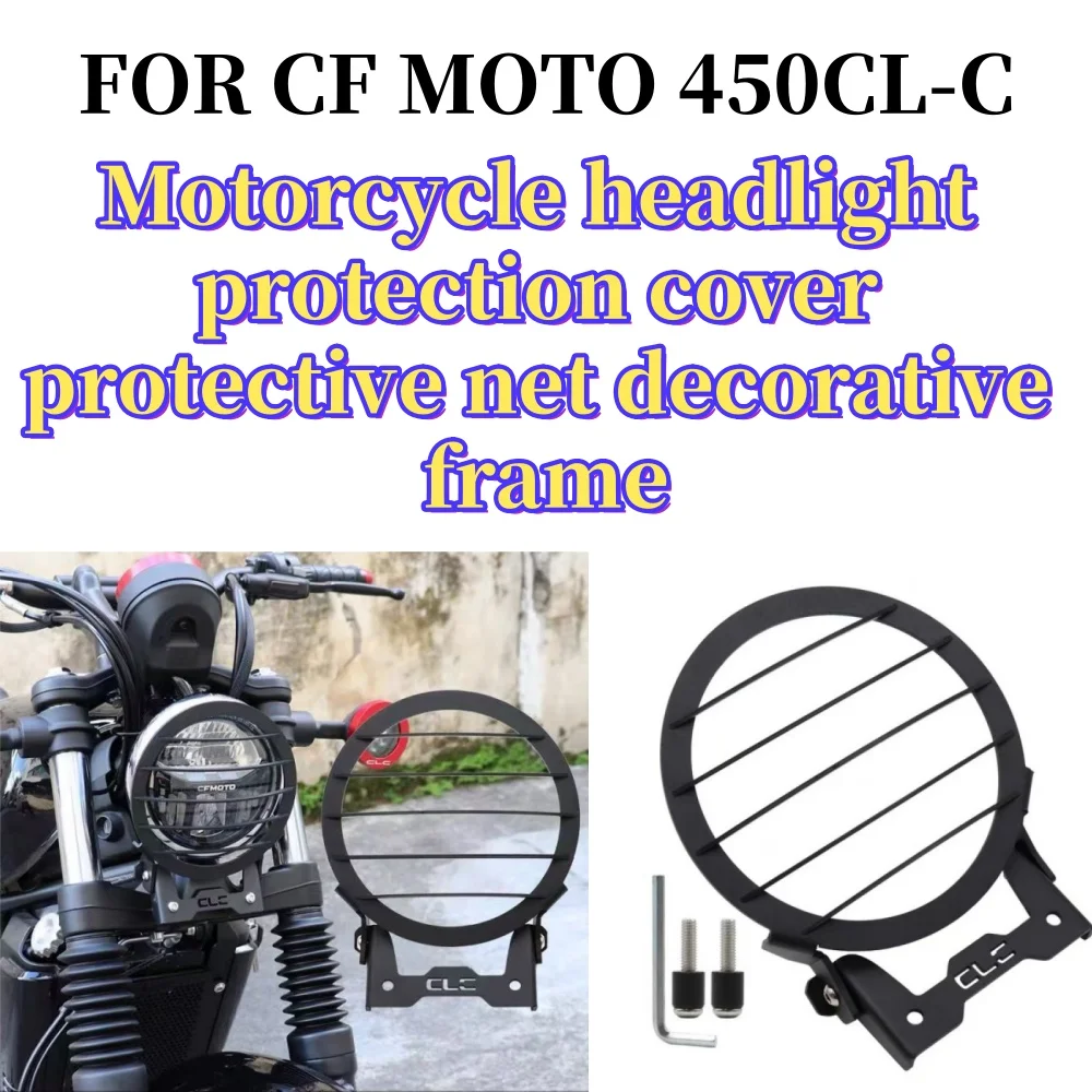 

Мотоцикл для CFMOTO CF MOTO 450CL-C 450CLC CLC250 CLC 250 2023 2024, решетка передней фары, защита объектива