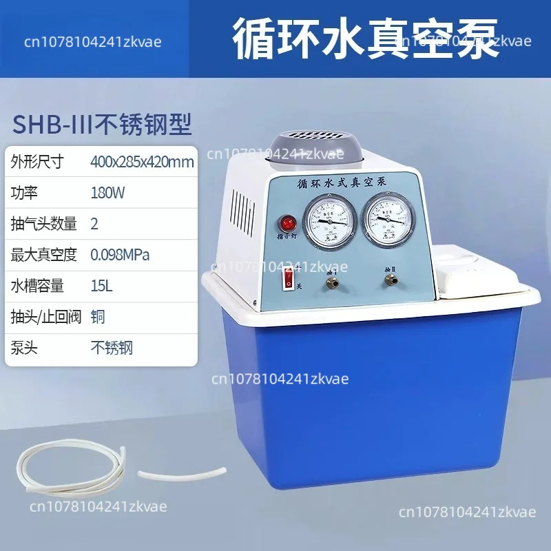 Circulating water vacuum pump anti-corrosion vacuum pump multi-purpose small distillation vacuum filtration device