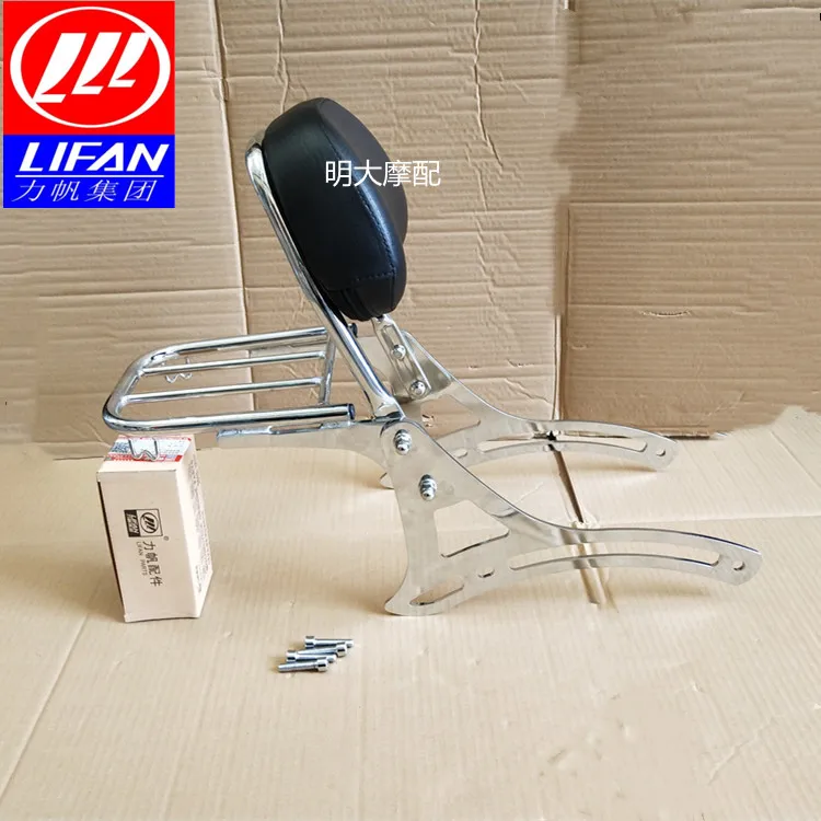 Rear Backrest Luggage Rack Shelves Passenger Handrail Motorcycle Accessories For LIFAN V16 LF250 D V 16