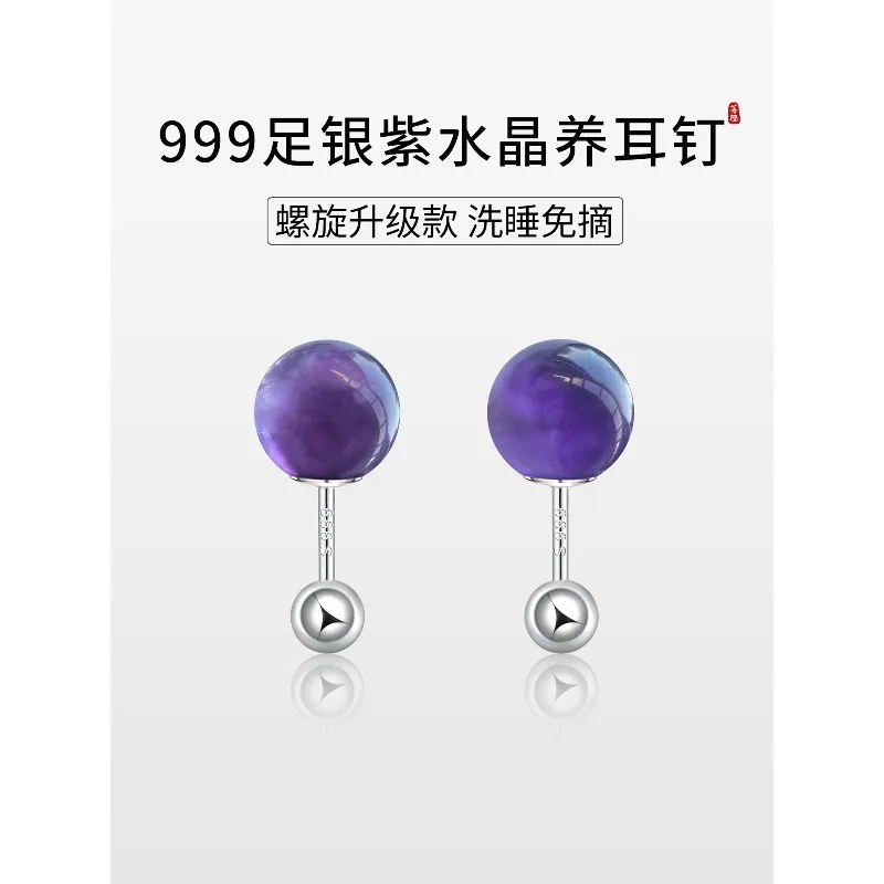 Natural Amethyst Screw Back Stud Earrings S999 Silver Cartilage Drop Womens Elegant Purple Handmade Premium Chic Jewelry Gift