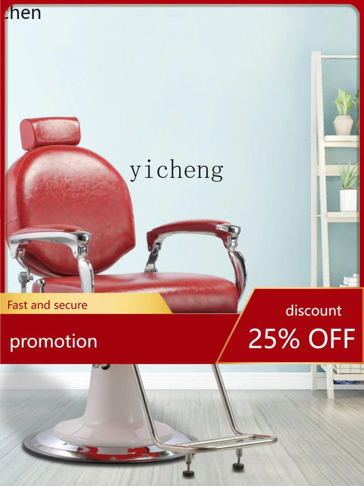

YFY High-End Barber Chair Beauty Salon Hair Cutting Shop Hair Salon Chair Aluminum