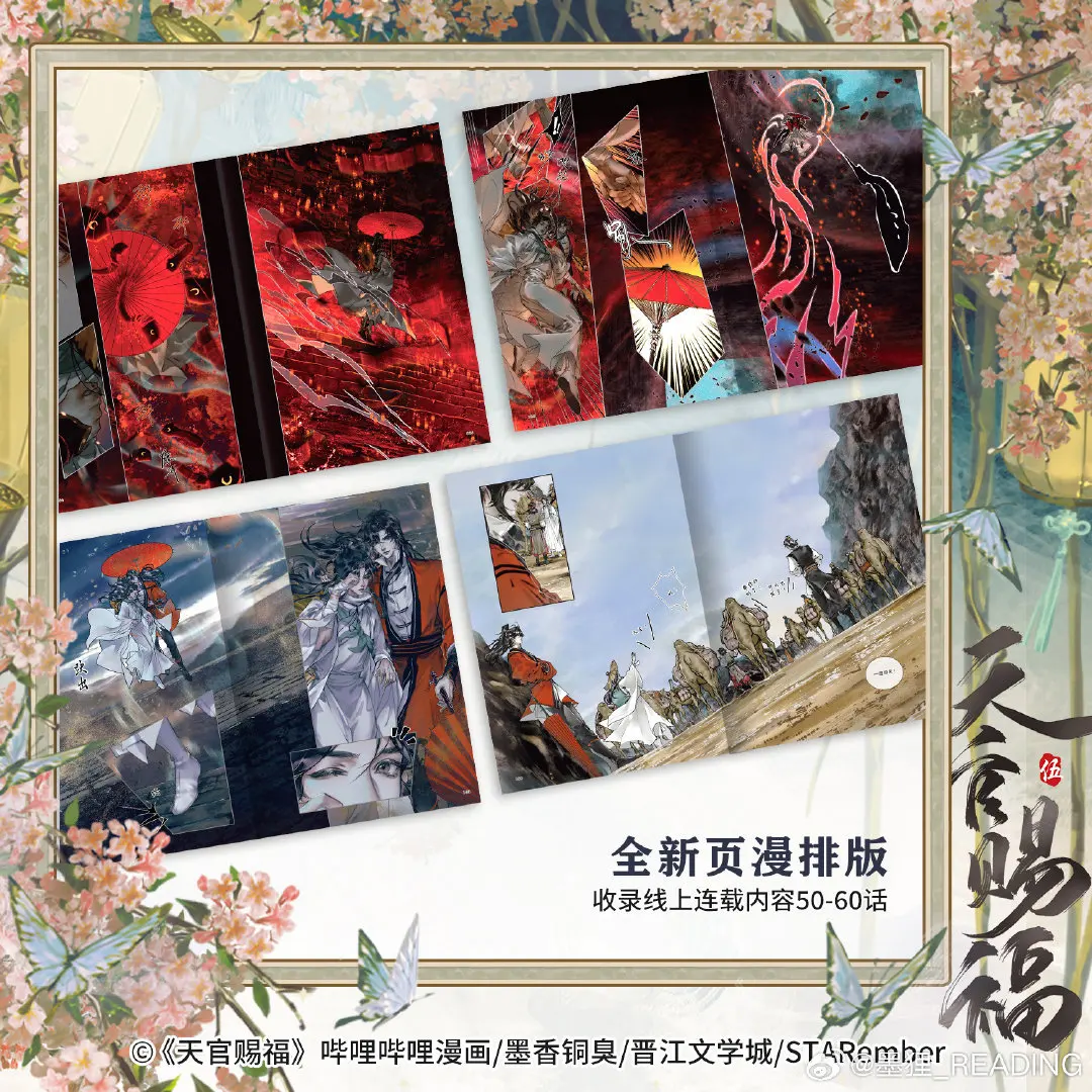 Imagem -05 - Heaven Officials Blessing Chinese Manhwa Book Vol.5 Tian Guan ci fu Xie Lian Hua Cheng Quadrinhos Manga Ilustrado Novo