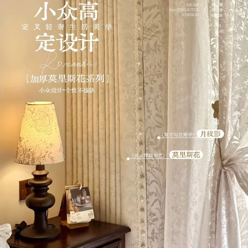 French Morris Flower Curtains for Living Room Bedroom Children's Room High-end Cream Blackout Window Custom Size
