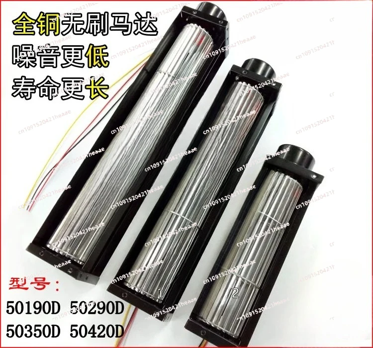 

Suitable for Long Strip Fan DC Cross-flow Fan Roller Fan 12v Air Curtain 24V Axial Flow