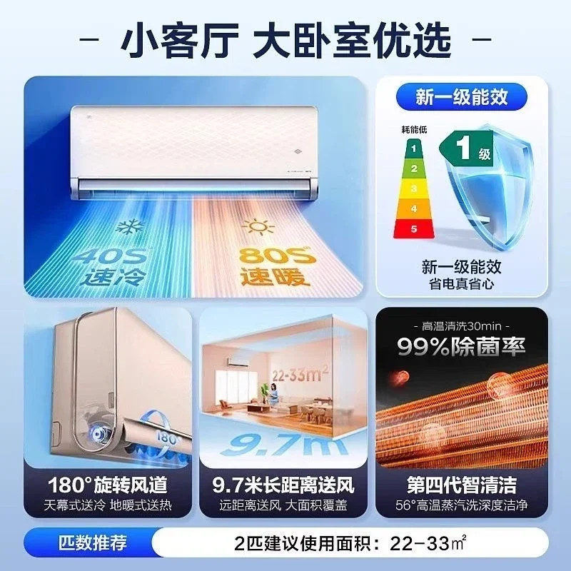 Air conditioner first-class energy efficiency inverter on-hook cooling, heating and cooling dual-purpose household