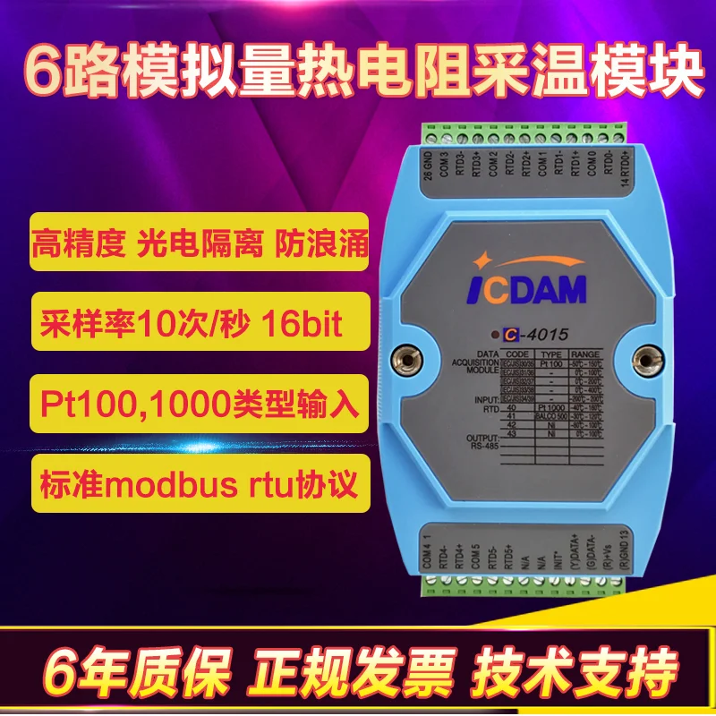 6-way Differential Thermal Resistance Input Module C-4015 Analog Temperature Data Acquisition Compatible with Advantech