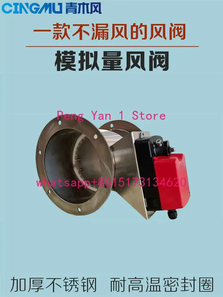 201/304 stainless steel analog electric damper round closed valve