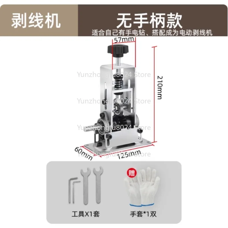 

1-25mm Wire Stripper Manual Wire Stripping Tool Portable Household Cable Electric Peeling Machine Use with Hand Electric Drill