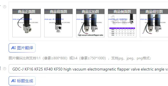 GDC-J KF16 KF25 KF40 KF50 high vacuum electromagnetic flapper valve electric angle valve aluminum alloy bellows seal 220V