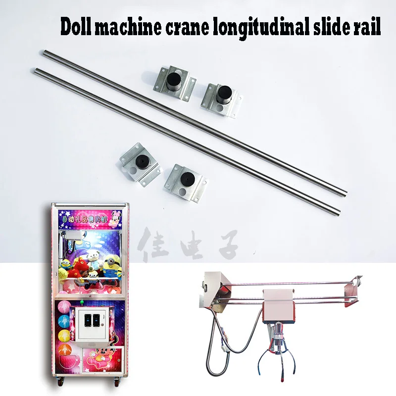 Doll machine Crown block Rail Slide Portrait Landscape orientation Buffer Rubber mat Coin operated game machine Accessories