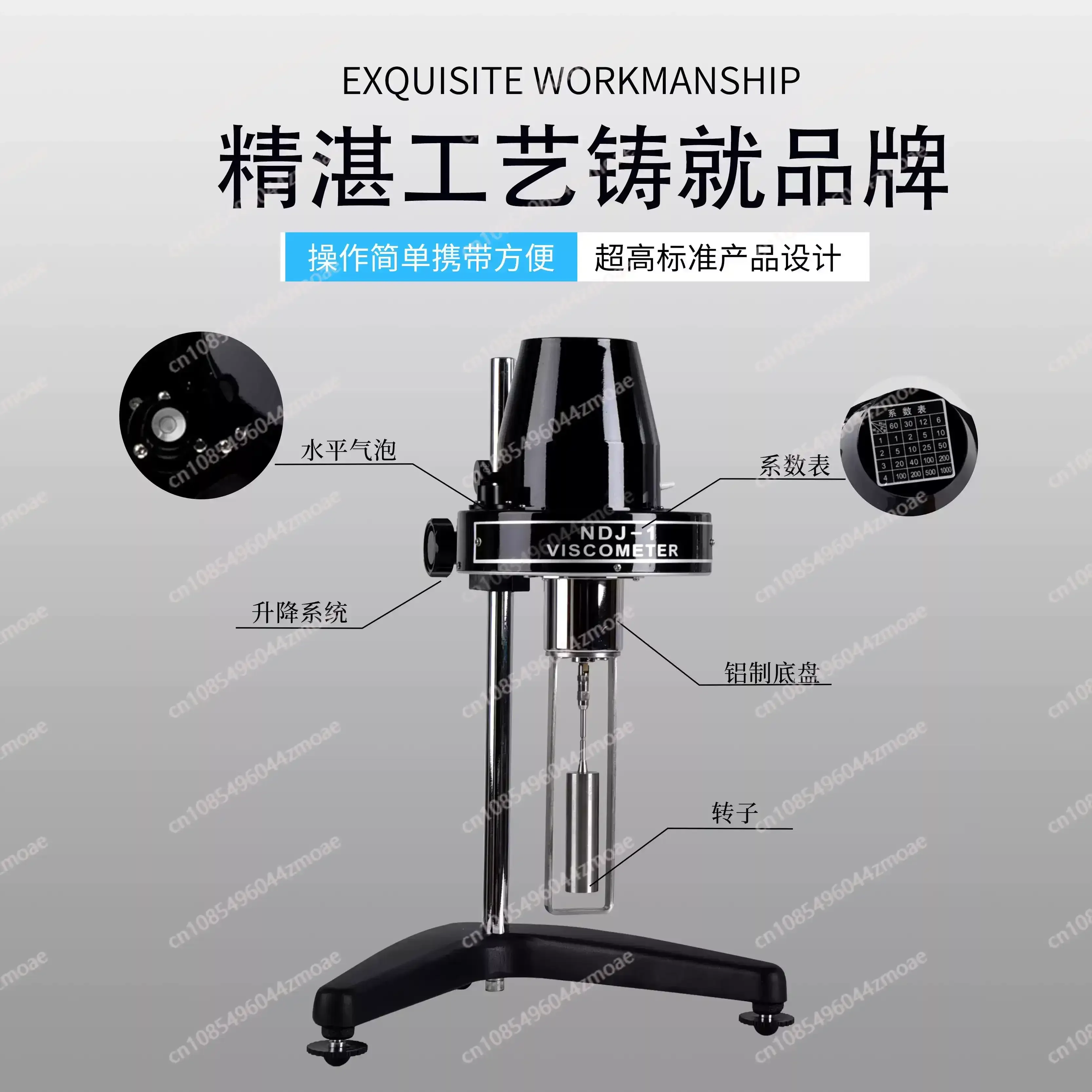 Viscometer/Rotary N…