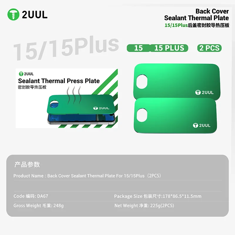2UUL DA67 Back Cover Sealant Thermal Press Plate for Phone 15/15Plus (2pcs/pack) For Phone Back Cover Repair