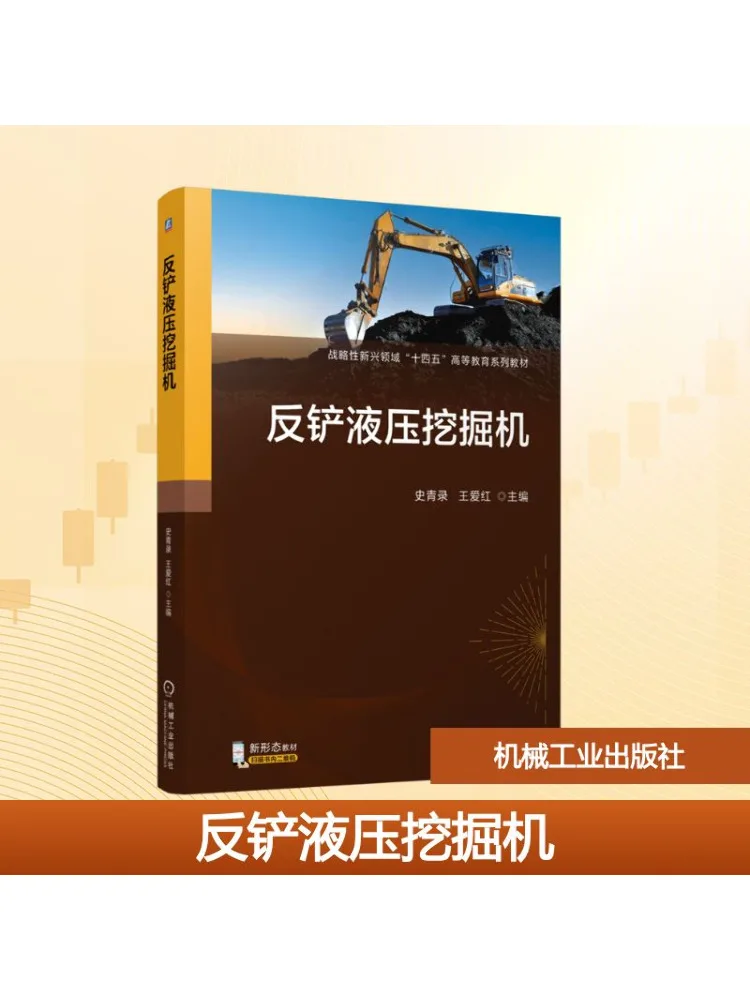 

Book-Winshare Backhoe Hydraulic Excavator