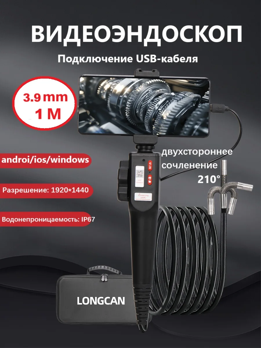 

2MP Industrial Endoscope Camera3.9mm 360 Degree Rotation Endoscope with Articulation 8.5mm Cars Inspection Camera Borescope