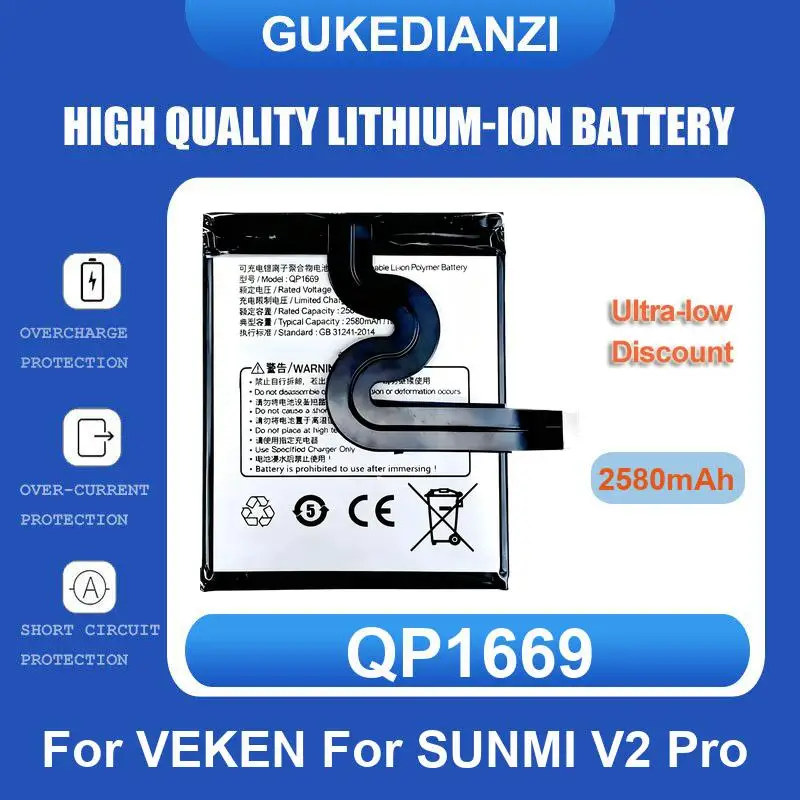 Battery For VEKEN SUNMI V2 Pro YW-011 W5910 M1 D51 YW-014