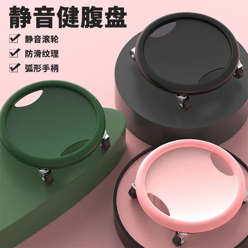 Silent Multifunctional Sliding Disc Universal Wheel Abdominal Disc Household Fitness Equipment Thin Belly Practice Abs