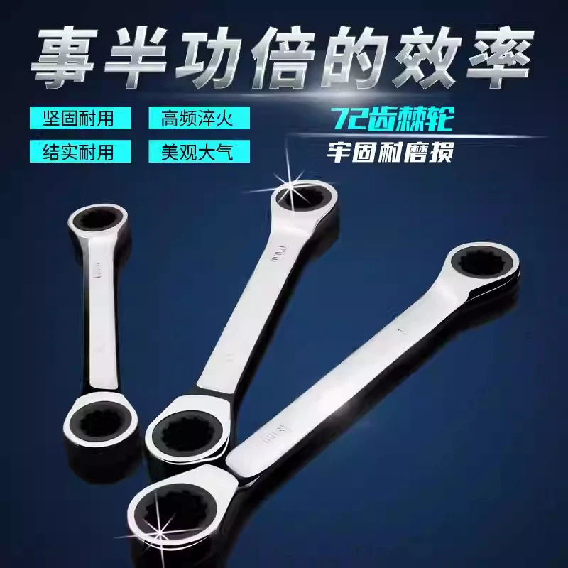 1PCS Chrome Vanadium Steel Double Ended Ratcheting Wrenches Set 8-19mm Socket Spanners for Auto Repair