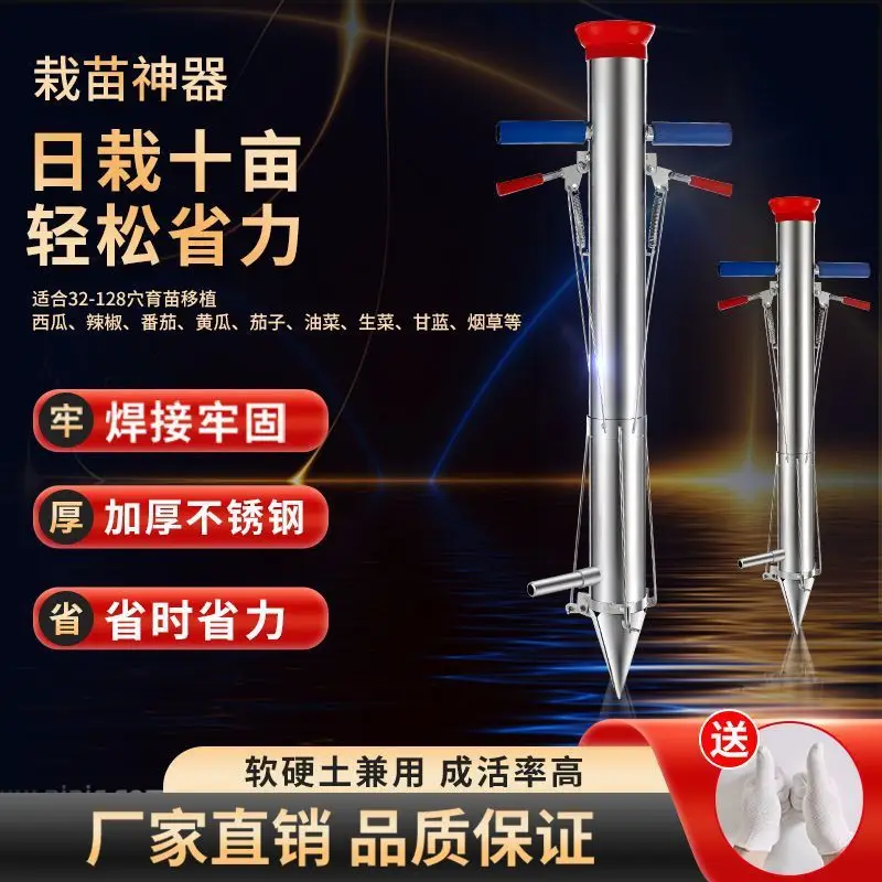 Sembradora de plántulas de acero inoxidable Macetero de plántulas