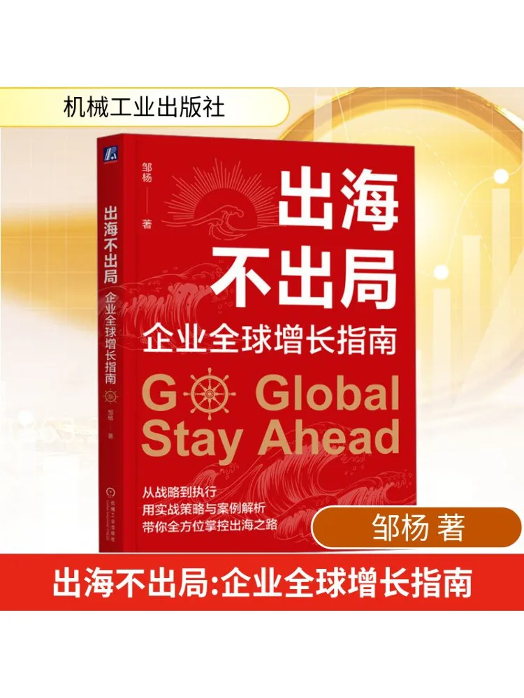 

Book-Winshare Go Global без риска. Руководство по корпоративному глобальному росту.