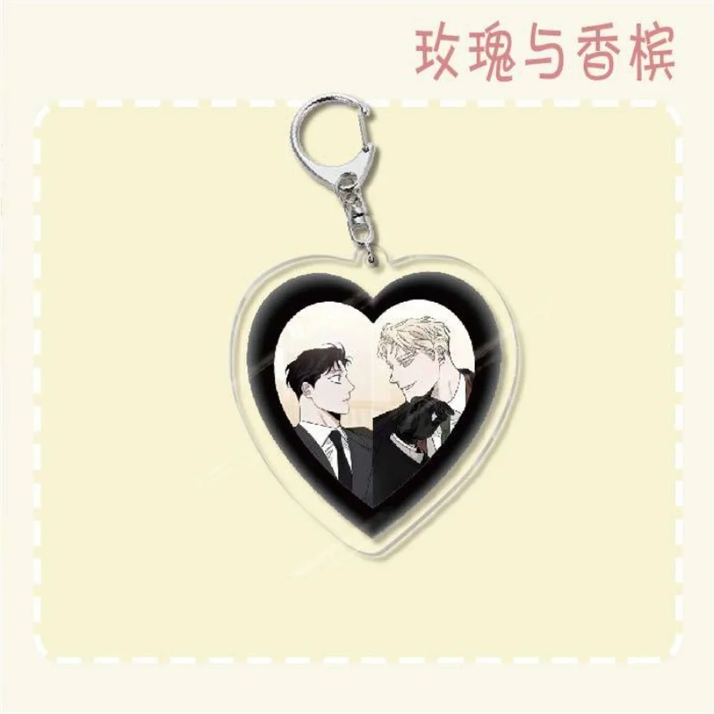 Korean BL Manga Roses and Champagne Keychain Cartoon Figure Pendant Keyring Chain Fans Collection Jewelry Accessories Gift,6cm