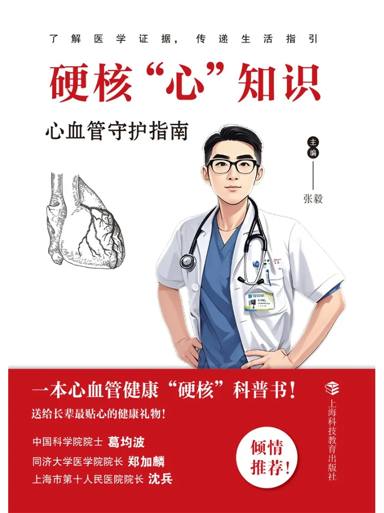 

Книга-руководство Winshare: "Сердце и кровеносная система: Здоровье и защита" (Гид по сердечно-сосудистой защите)