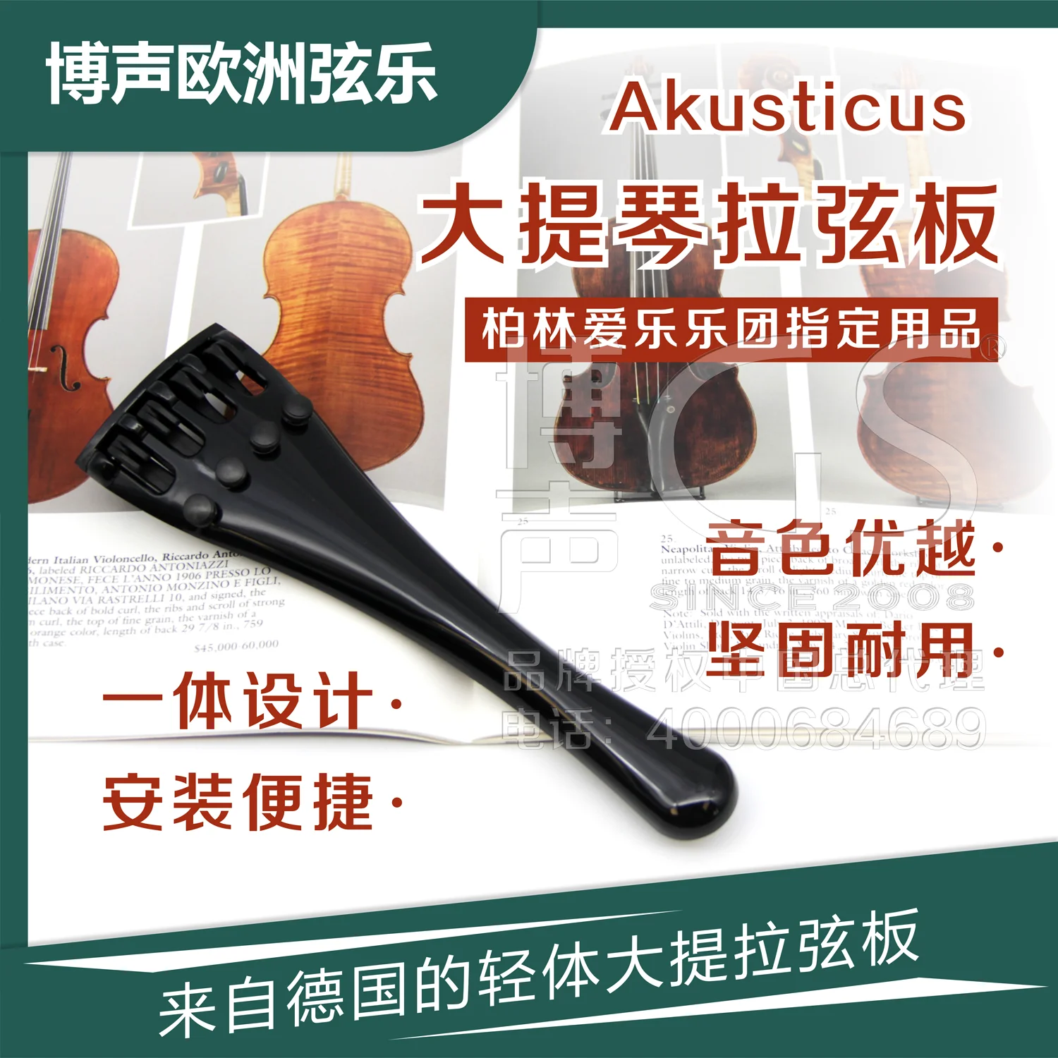 High quality integrated professional cello stringer with fine tuning tail rope