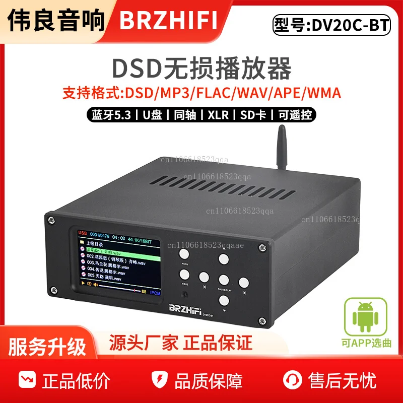 Digital Player DV20C-BT Bluetooth 5.3 Dual ES9038 Decoding DSD Master
